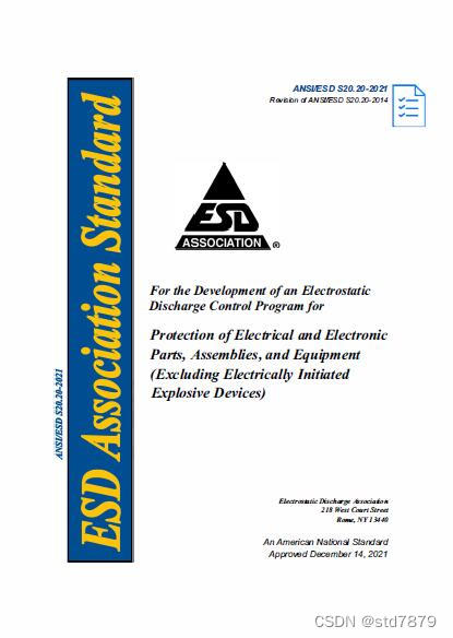  ANSI/ESD S20.20认证的周期一般是多长？