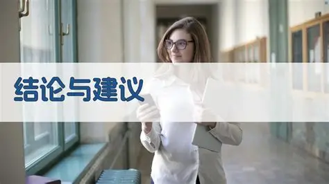 ESD审核中观察项和建议项怎么写？