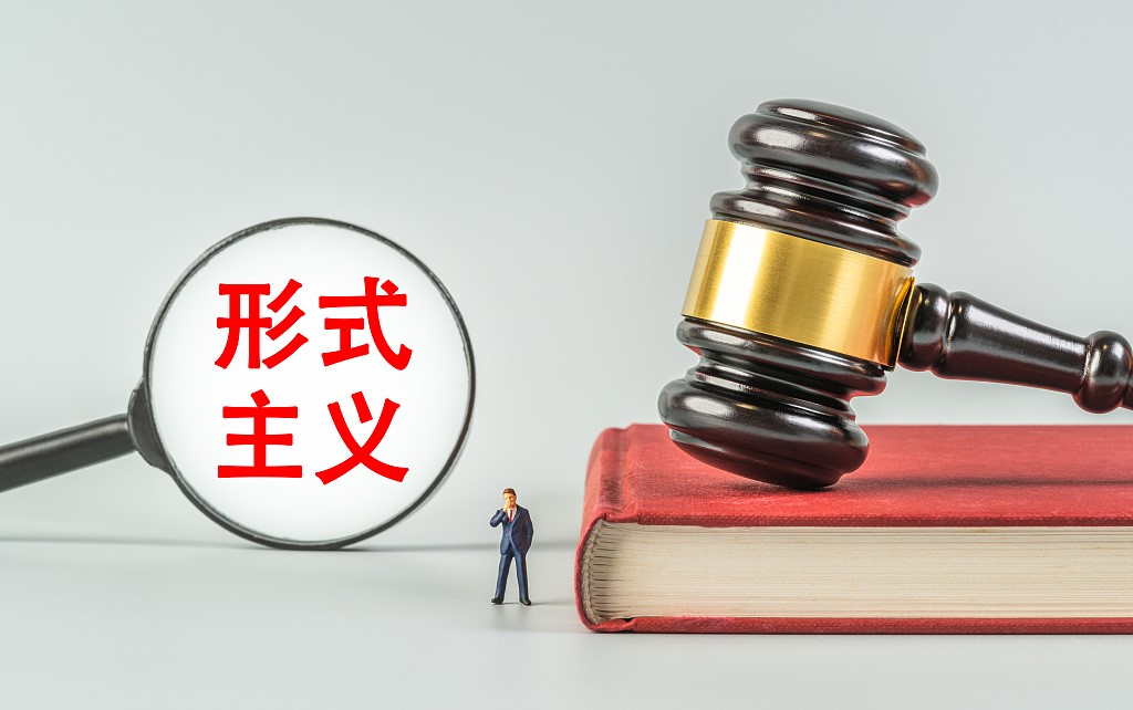 如何有效防止整改措施流于形式？