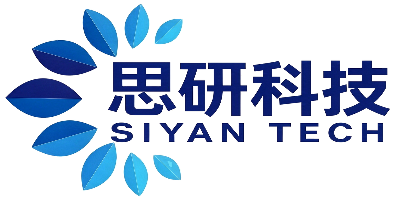 思研科技 SIYAN TECH
