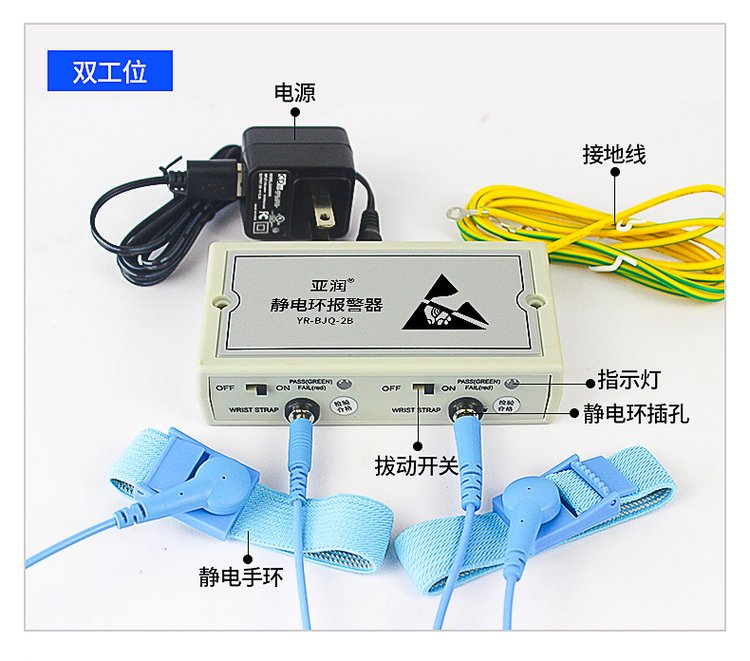 手腕带在线监测仪