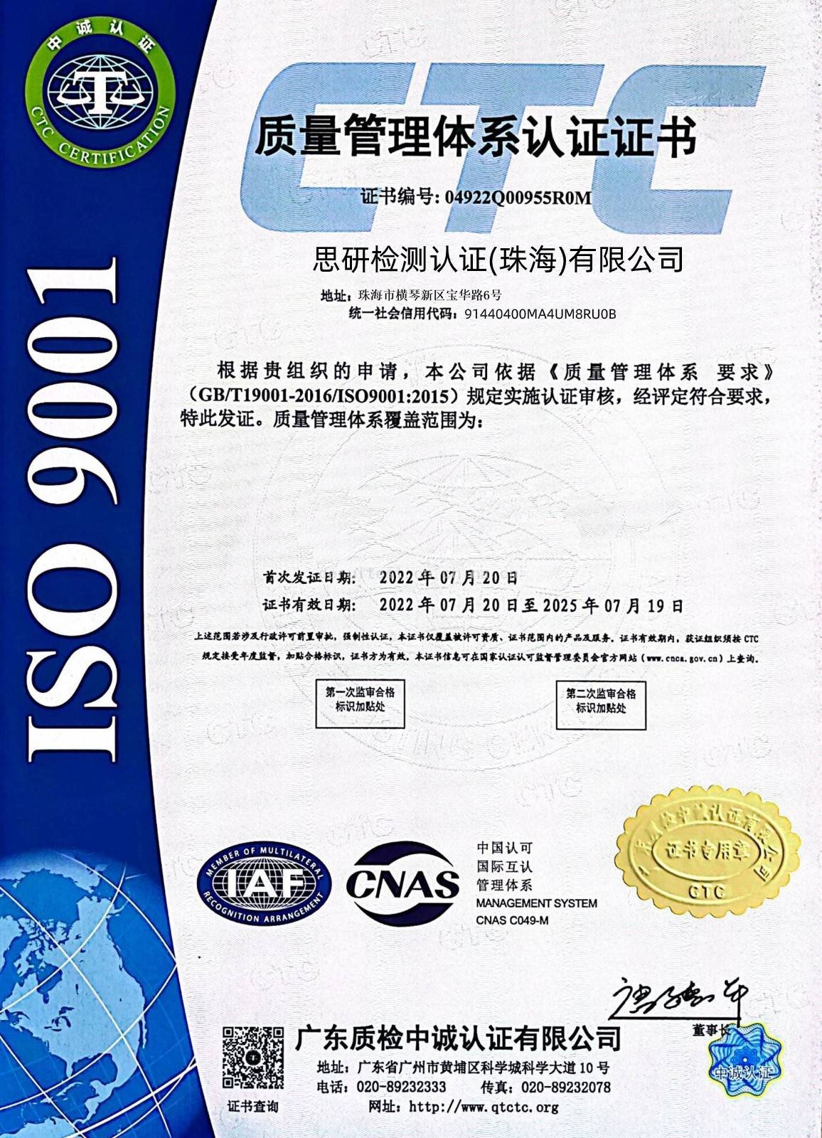 ISO9001