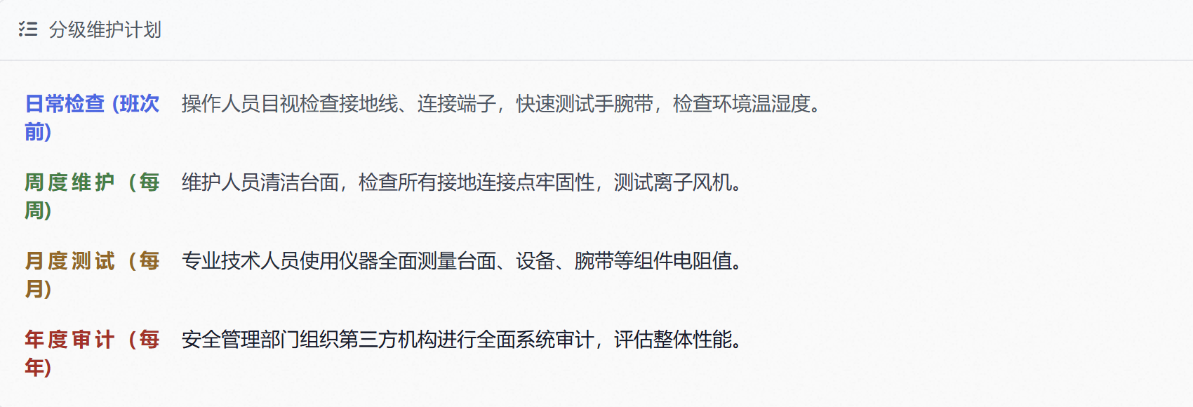 防静电工作台接地系统校准步骤：从接地电阻测试到记录保存的全流程规范