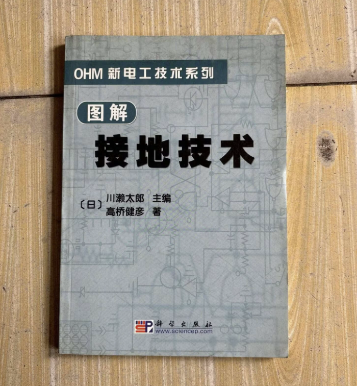 EPA 接地技术核心分析（IEC 功能地线 vs 美国辅助地线）